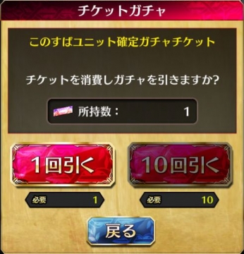 このすばユニット確定チケット