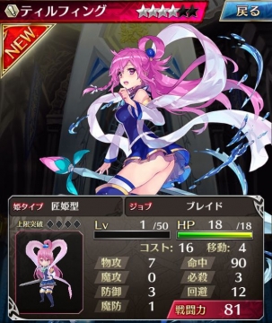 このすばユニット確定チケ ガチャ結果 匠ゲット