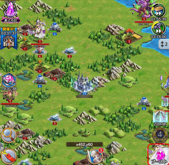 クリユニ 予約シールドの設定方法 ブーストを選択