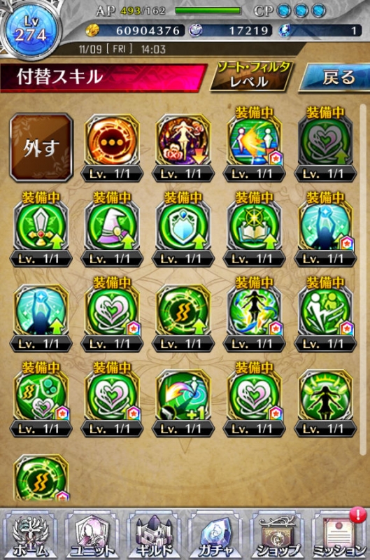 リゼロユニット 全てのギアハックが選択可