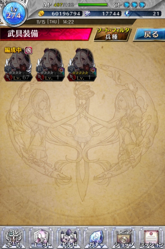 「ルシファー降臨 槍」魔侵槍『ルシファー』装備可能ユニット