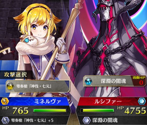 「ルシファー降臨 槍」アイキャッチ画像