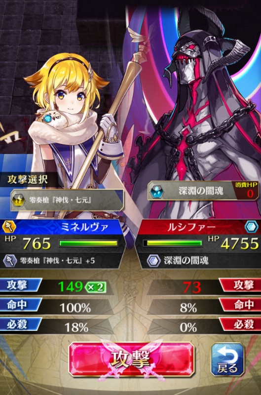 「ルシファー降臨 槍」ミネルヴァ vs ルシファー