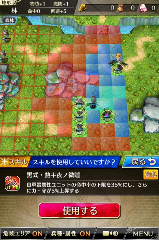 神器探求 創世・天沼矛編 全体バフは忘れない内に 海上黒レーヴァ