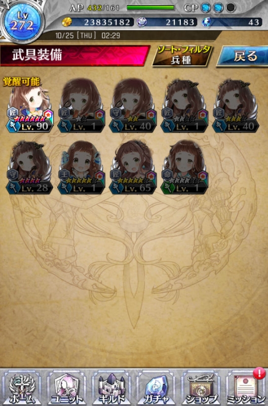 神器探求 創世・天沼矛編 創世・天沼矛装備可能ユニット