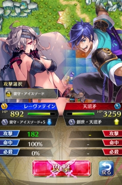 神器探求 創世・天沼矛編 海上黒レーヴァ vs ♂天沼矛