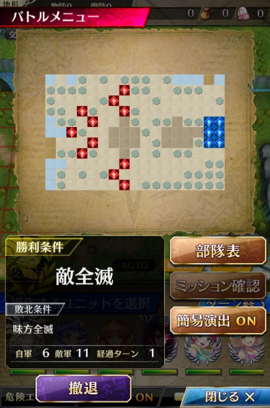 神器探求 創世・天沼矛編 マップ