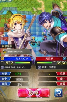 神器探求 創世・天沼矛編 ミネルヴァ vs ♂天沼矛