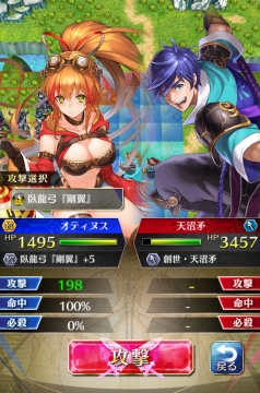 神器探求 創世・天沼矛編 覚醒オティヌス vs ♂天沼矛