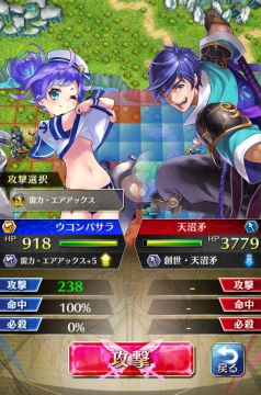 神器探求 創世・天沼矛編 海上ウコンバサラ vs ♂天沼矛