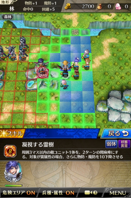 神器探求 創世・天沼矛編 とりあえずボスに麻痺