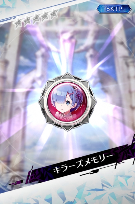 リゼロコラボキラーズメモリーガチャ結果 レム