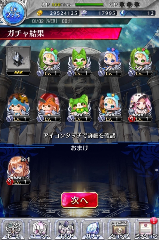 ファンキル 迎春10連無料ガチャ 2日目結果