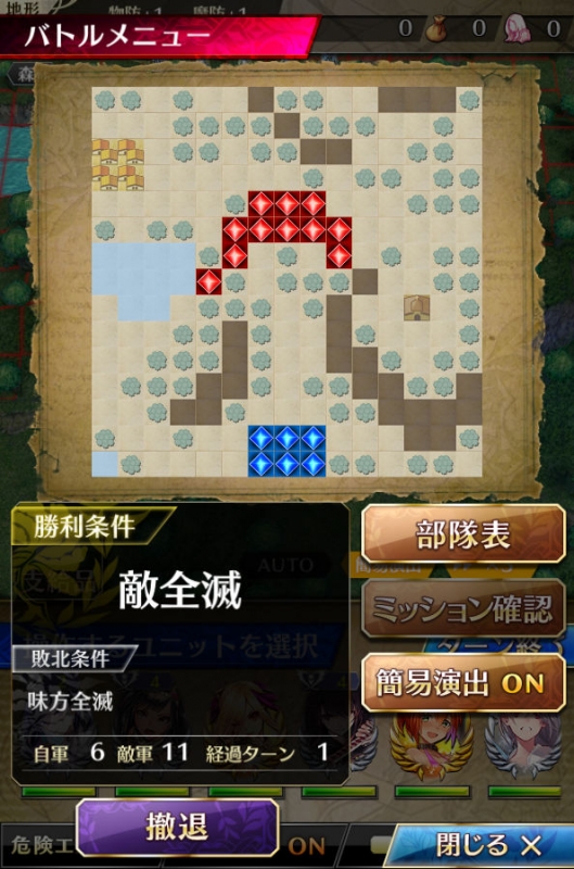 神器探求 護国・草薙剣編 マップ