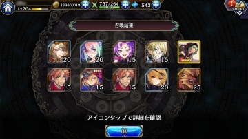 3周年カウントダウン 333幻晶石 特別10連召喚 2回目結果