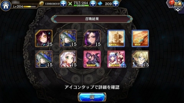 3周年カウントダウン 333幻晶石 特別10連召喚 3回目結果