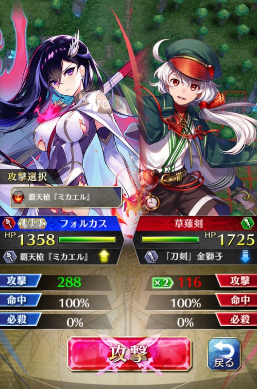 神器探求 護国・草薙剣編 聖鎖フォルカス vs ♂草薙剣