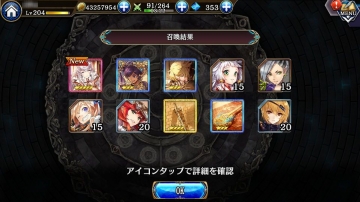 3周年カウントダウン 333幻晶石 特別10連召喚 7回目結果