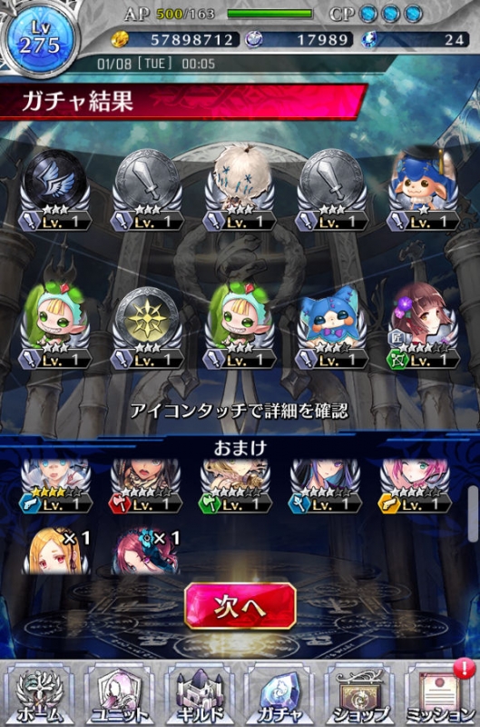 ファンキル 迎春10連無料ガチャ 8日目結果