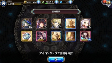 3周年カウントダウン 333幻晶石 特別10連召喚 8回目結果