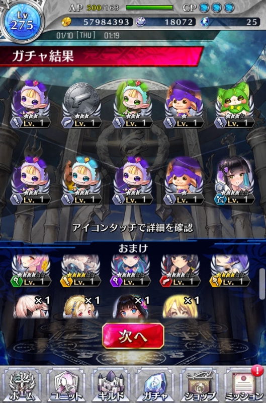 ファンキル 迎春10連無料ガチャ 10日目結果