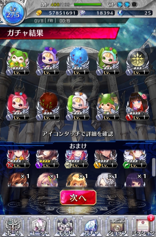 ファンキル 迎春10連無料ガチャ 11日目結果