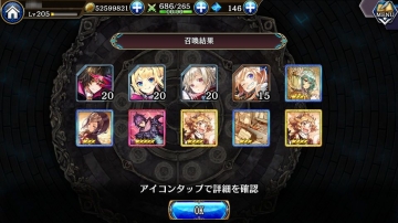 3周年カウントダウン 333幻晶石 特別10連召喚 15回目結果