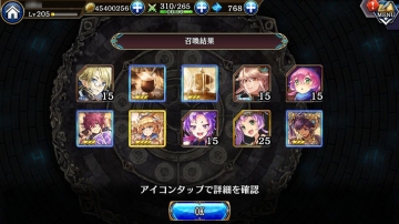 3周年カウントダウン 333幻晶石 特別10連召喚 16回目結果