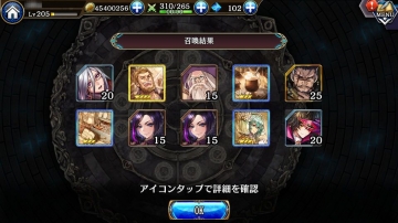 3周年カウントダウン 333幻晶石 特別10連召喚 18回目結果