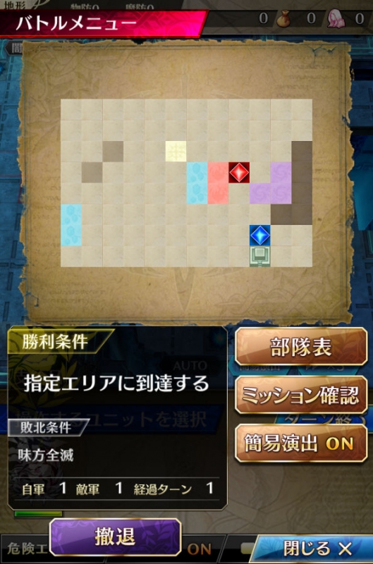 トライアルクエスト 妖刀剣鬼 マップ