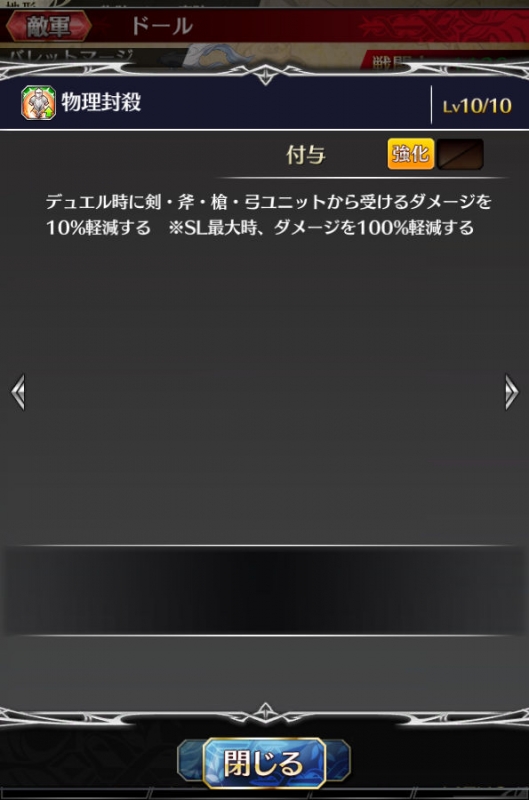 トライアルクエスト ランバージャック 敵は物理ダメ軽減スキル持ち