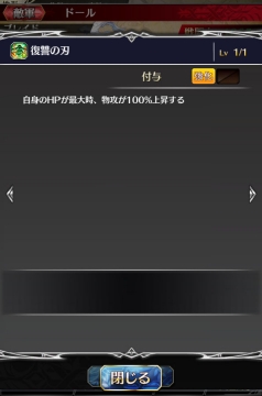 トライアルクエスト 妖刀剣鬼 地味に嫌らしい敵のスキル その2