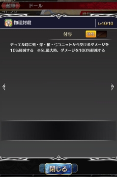 トライアルクエスト 妖刀剣鬼 地味に嫌らしい敵のスキル その3
