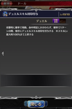 トライアルクエスト 妖刀剣鬼 地味に嫌らしい敵のスキル その4