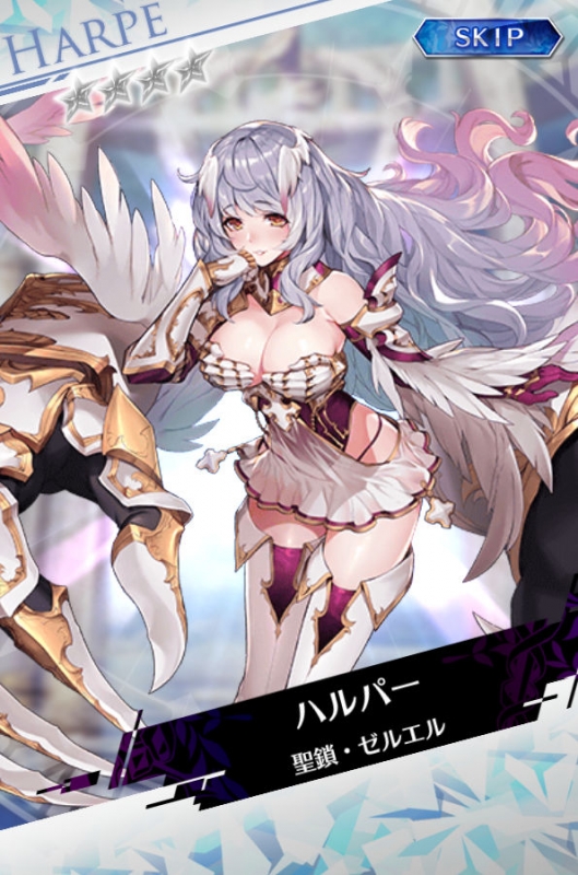 ファンキル 令和記念ガチャ 1回め ハルパー