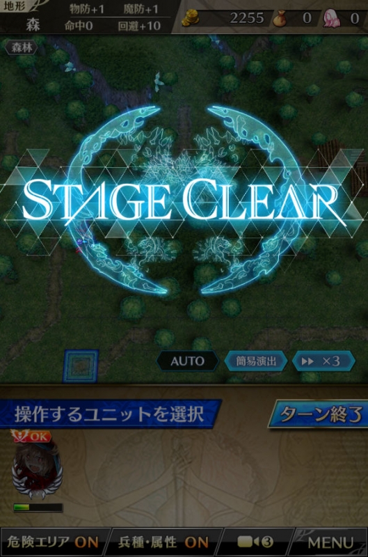 トライアルクエスト ランバージャック ステージクリア