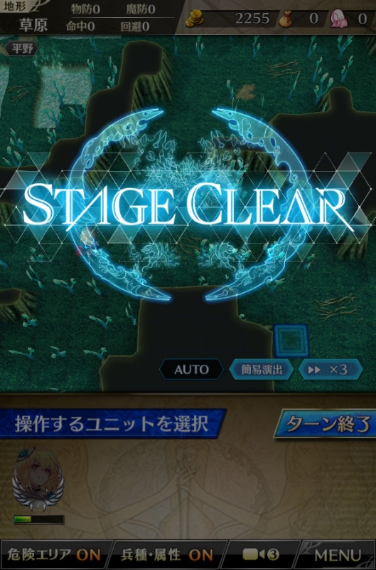 トライアルクエスト アサルトハンター ステージクリア