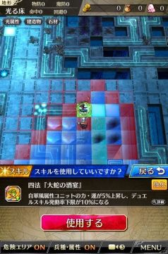 トライアルクエスト 妖刀剣鬼 1ターン目