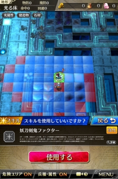 トライアルクエスト 妖刀剣鬼 2ターン目