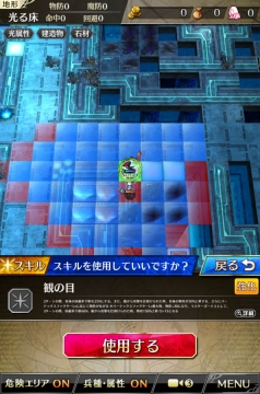 トライアルクエスト 妖刀剣鬼 3ターン目