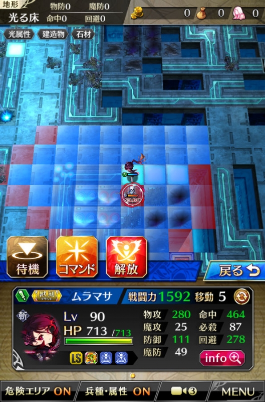 トライアルクエスト 妖刀剣鬼 4ターン目