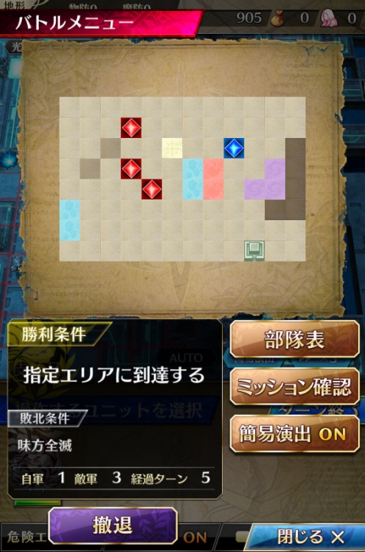 トライアルクエスト 妖刀剣鬼 5ターン目開始時点のマップ