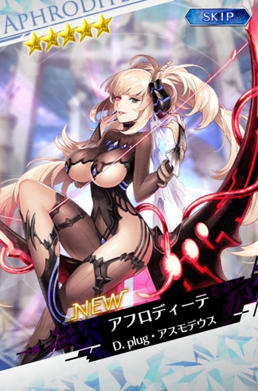 ファンキル 令和記念ガチャ 4回め アフロディーテ