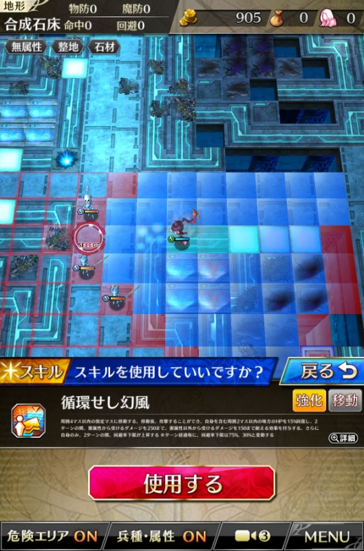 トライアルクエスト 妖刀剣鬼 5ターン目