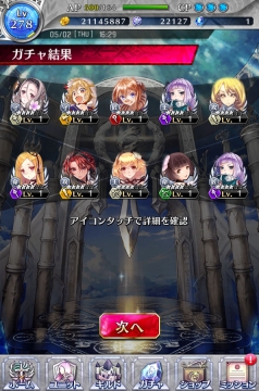 ファンキル 令和記念10連ガチャチケット 2回め 結果