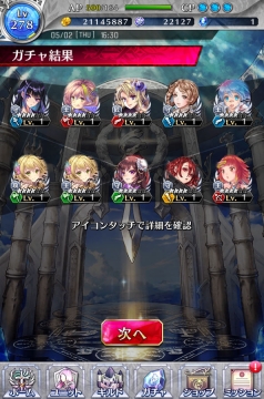 ファンキル 令和記念10連ガチャチケット 3回め 結果