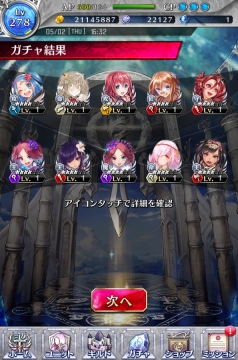 ファンキル 令和記念10連ガチャチケット 5回め 結果