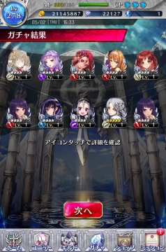 ファンキル 令和記念10連ガチャチケット 6回め 結果