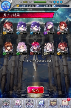 ファンキル 令和記念10連ガチャチケット 8回め 結果