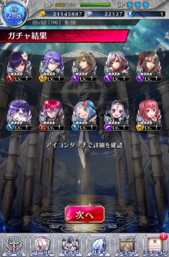 ファンキル 令和記念10連ガチャチケット 10回め 結果